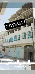  5 عماره في قلب صنعاء  شارع هايل بسعر مناسب