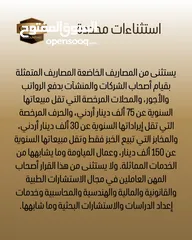  15 خدمات محاسبية وضريبية بدوام جزئي مع برنامج محاسبي مجاني متوافق مع نظام الفوترة الوطني