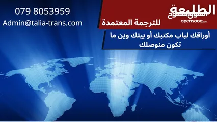  9 مكتب الطليعة لخدمات الترجمة القانونية  مكتب ترجمة - شركة ترجمة - مركز ترجمة - مترجم معتمد