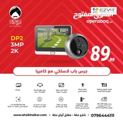  1 بديل العدسة السحرية واي فاي نوع EZVIZ DP2 يعمل بالشحن