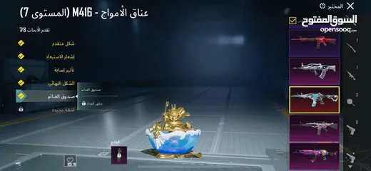  12 حساب ببجي امفور ماكس سياره بوقاتي