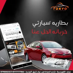  10 بطاريات هايبرد ياباني جديد شركة موديل2024 تويوتا بريوس تويوتا كامري نيسان التيما تويوتا بريو لكزس ct