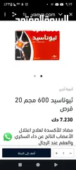  2 عدد 20 علبة ثيوتاسيد لعلاج الأعصاب