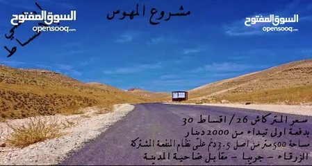  3 ارض بالتقسيط بالقرب من سجن بيرين