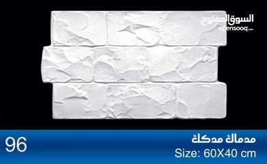  14 ديكور جبصين 3D