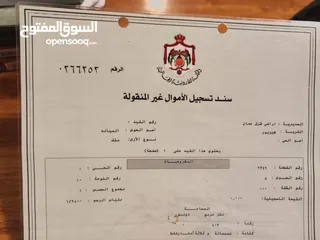  5 ارض للبيع طبربور تصلح لسكن منزلي او اسكان  مساحة 502 متر  سعر المتر 205