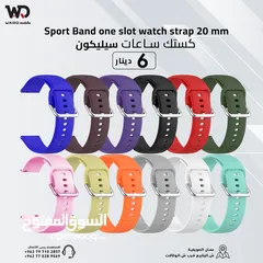  1 كستك ساعات سيليكون 20مم - 22مم Silicone Strap 22mm - 20mm