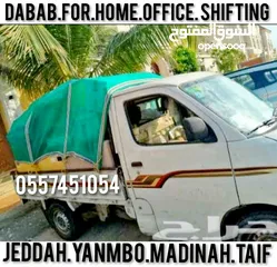  2 DABAB AND DYNA AVAILABLE FOR HOME OFFICE VILLA CUMPAOND APARTMENT’S PACKERS MOVERS HOUSE SHIFTING