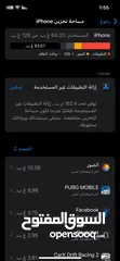  7 ايفون 12 عادي