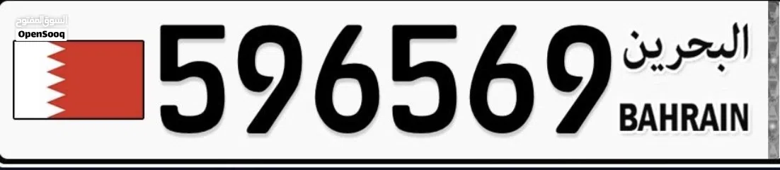  1 رقم سداسي مميز ونادر