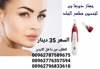  2 جهاز Dr pen  جهاز درمابن
