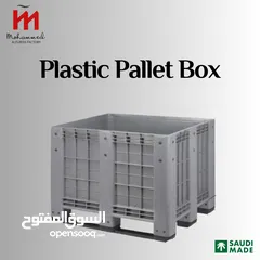  2 بالت بوكس - plastic pallet box