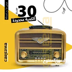  1 راديو انتيك بتصميم كلاسيكي بمواصفات عالية جدا صوت نقي وعالي Radio راديوهات عصرية