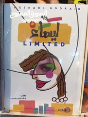  5 كتب روايات عرض خاص 3كتب 10ريال