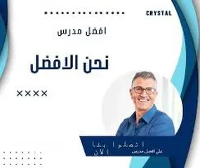  1 مدرس تحصيلي علمي .. معلم قدرات ثانوي جامعي .. استاذ قدرات معرفية