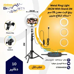  2 اضاءة تصوير رينغ لايت Ring Light