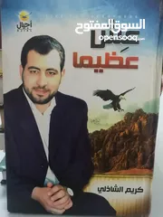  30 كتب مستعمله وجديده وكتب دينيه وتاريخ وادب عربي بحاله جيده بسعر مناسب لك ومتنوعة