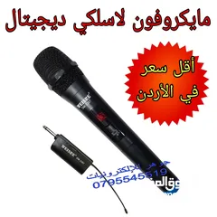  1 ميكروفون لاسلكي