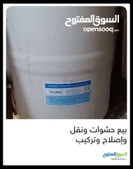  24 فلاتر مياه مبيع حشوات واصلاح ونقل وتركيب