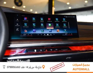  20 بي ام دبليو i7 xDrive60 كهربائية بالكامل 2023 BMW i7 xDrive60 EV