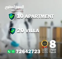  8 مكافحة الحشرات قوارض افاعي رمة بق عقارب فئران نمل معالجة صراصير الاثاث المطابخ bed bugs pest control