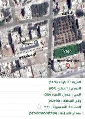  1 قطعة ارض للبيع مساحتها 779 /اربد شارع بلاط الشهداء خلف مركز الاسراء الطبي مقابل مسجد مكة المكرمة