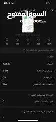  2 حساب تيك توك سعودي 10k