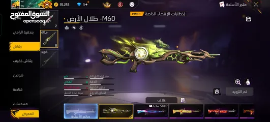  25 حساب فري فاير للبيع قابل للتفاوض بدك التفاصيل ابعثلي عالواتس