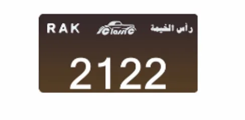  1 Classic Ras Al Khaimah VIP Car Plate 2122. رقم مميّز رأس الخيمه قابل للتفاوض 2122 ‎كلاسيك