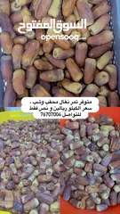  1 تمر نغال محقب (جريجرو)