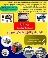  10 بيع مكائن cnc لنحت والحجر والحديد والخشب وغيرها