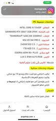  2 بي سي مستخدم