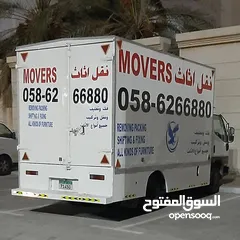  1 نقل اثاث أبوظبي Movers and packers Abu dhabi