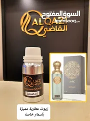  1 perfume oil available wholesale زيت عطري متوفر بالجملة