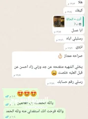  5 خلطة عسل للتسمين