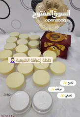  5 خلطة إشراقة