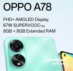  1 العرض الأقوى Oppo A78 لدى العامر موبايل