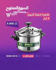  1 طنجرة ضغط الالمنيوم                       aluminum pressure cooker