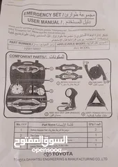  2 شنطة طوارئ اعطال السيارات تويوتا اصلي جديدة ، emergency set for car original Toyota