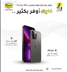  2 متوفر الان مستعمل وكالة ايفون 13 برو بافضل سعر//IPHONE 13 PRO (128GB) USED
