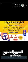  2 الساعه ب5 دينار ابو علي