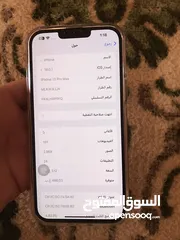  8 ايفون 13 برو ماكس