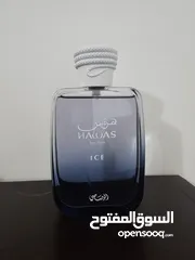  2 الرصاصي Hawas Ice