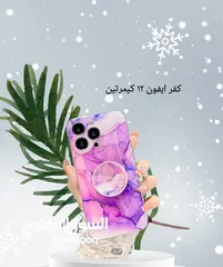  5 كفرات سامسونجS24الترا ولايفون 12 و12 برو