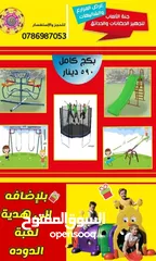  2 كافة العاب المزارع و الشاليهات والحدائق