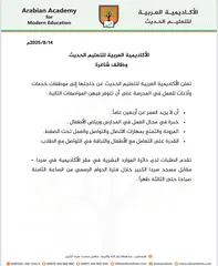  1 موظفات خدمات ( أذنات) للعمل في المدرسة