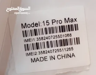  3 آيفون 15 pro max مصغر