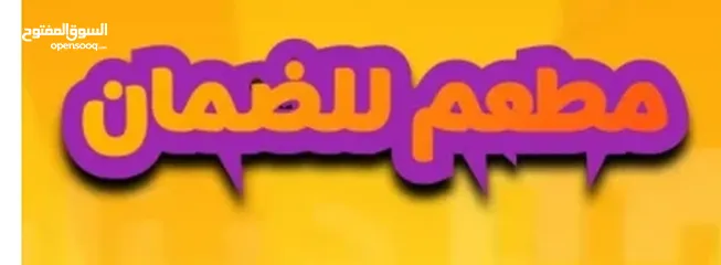  1 ضمان مطعم كامل مع العفش ( تسليم مفتاح)