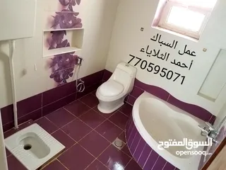  1 معلم سباكه خبرة عشرون عام عمل هندسي وتصميم أحدث الحمامات المطوره