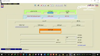  2 برنامج إدارة قاعات الافراح والمناسبات: -